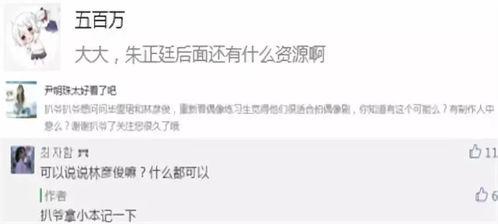 爆料娱乐圈林彦俊,揭秘明星背后的故事  第1张