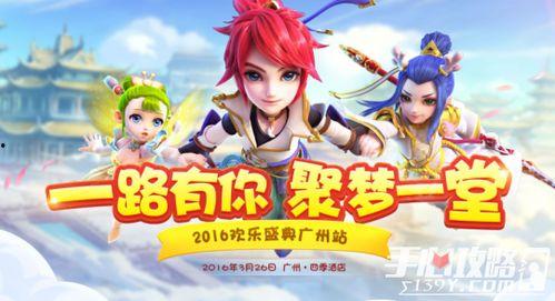 梦幻西游乔妹爆料视频,揭秘游戏幕后故事与精彩瞬间  第2张