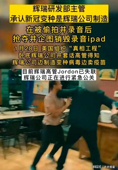 美国人新冠爆料视频最新,专家解读与民众心声  第2张